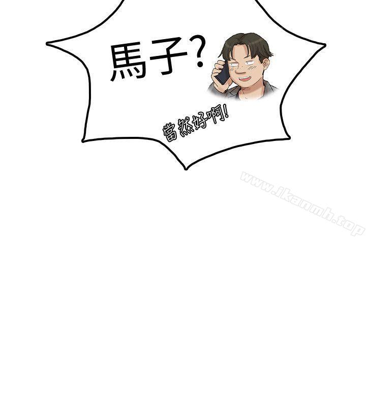 《我要睡你的女人》漫画 第41話-等待德秀的吧台妹
