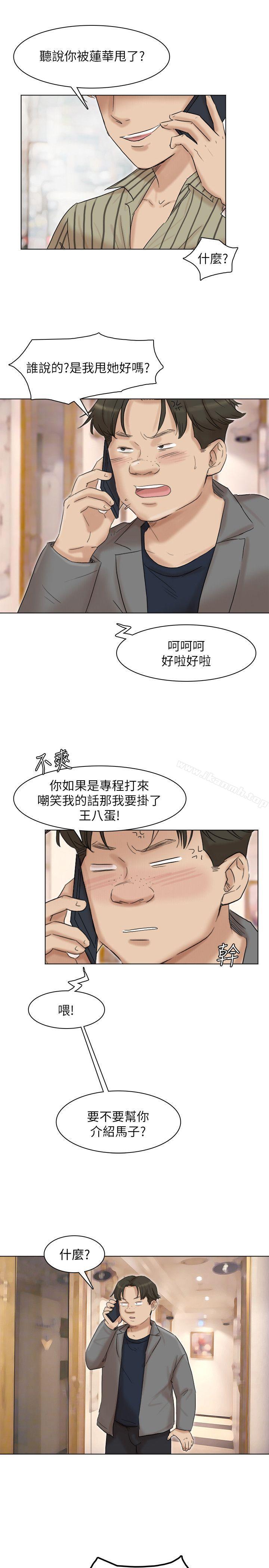 《我要睡你的女人》漫画 第41話-等待德秀的吧台妹