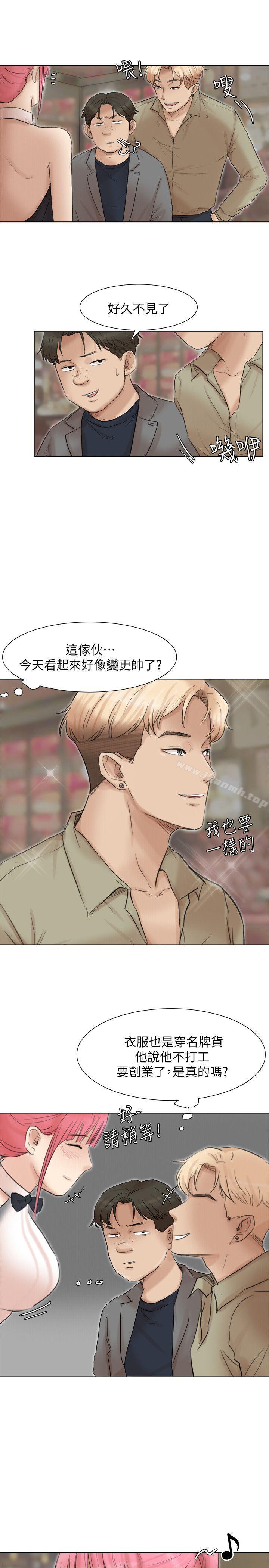 《我要睡你的女人》漫画 第41話-等待德秀的吧台妹