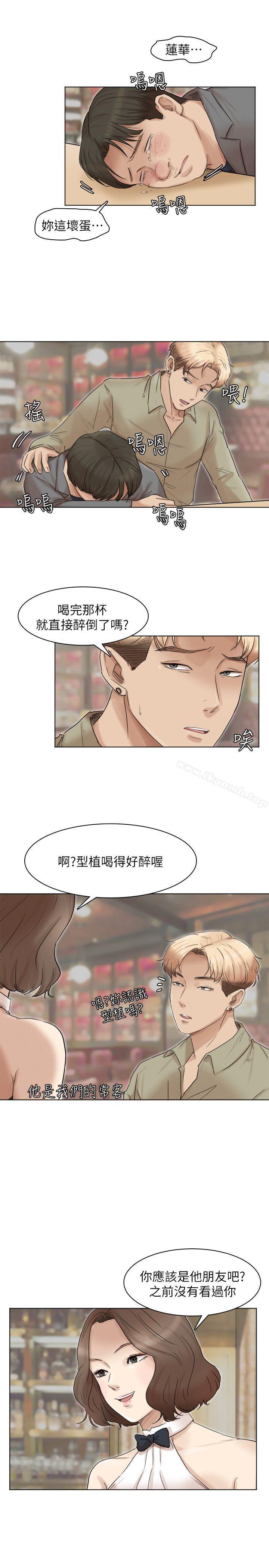 《我要睡你的女人》漫画 第41話-等待德秀的吧台妹