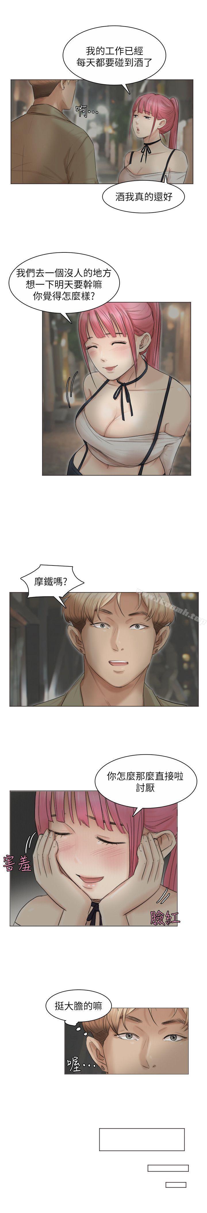 《我要睡你的女人》漫画 第42話-我們到沒人的地方吧