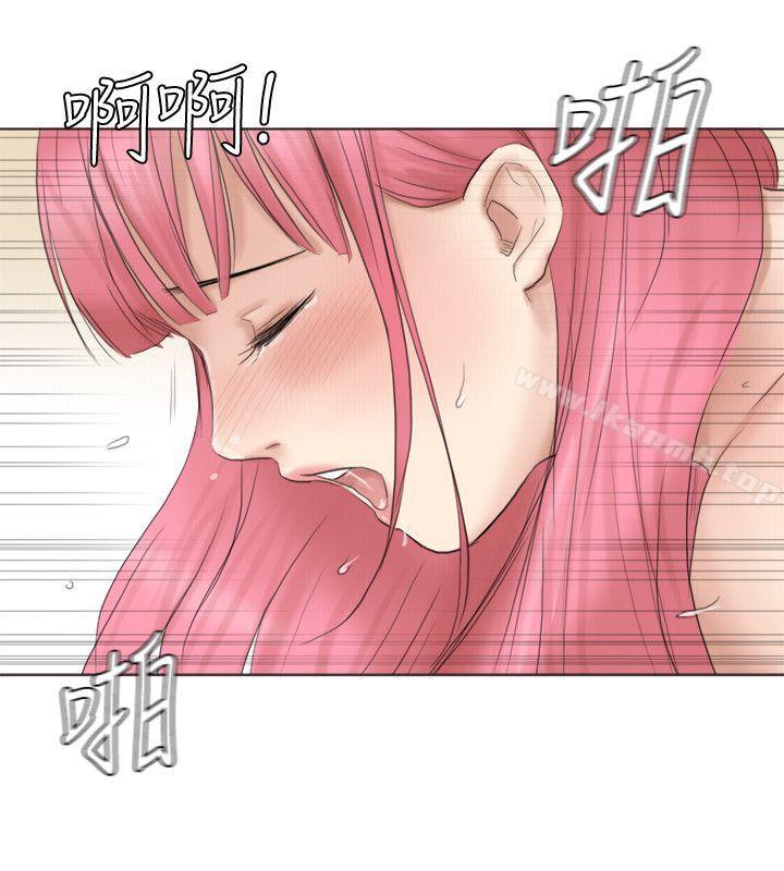 《我要睡你的女人》漫画 第42話-我們到沒人的地方吧