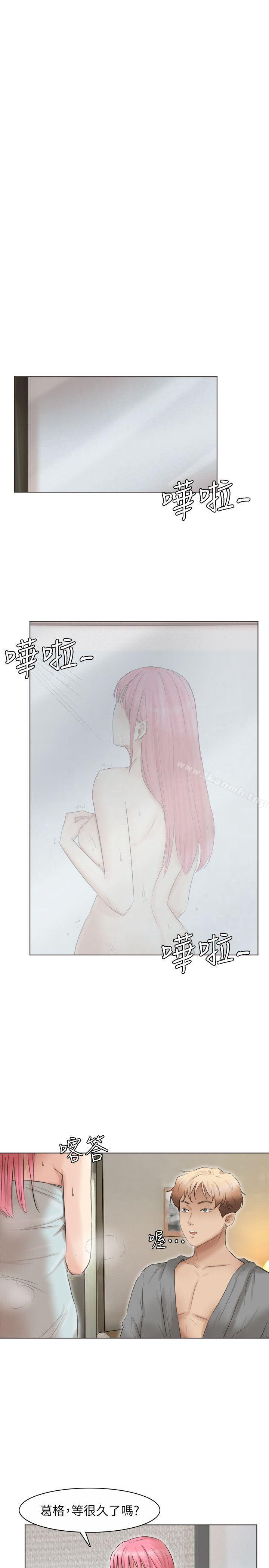 《我要睡你的女人》漫画 第42話-我們到沒人的地方吧
