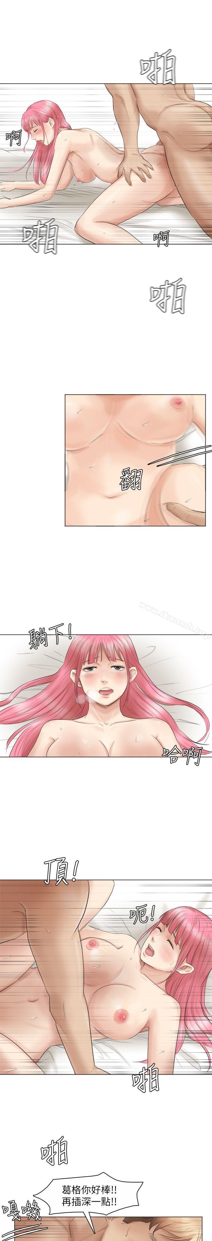 《我要睡你的女人》漫画 第42話-我們到沒人的地方吧