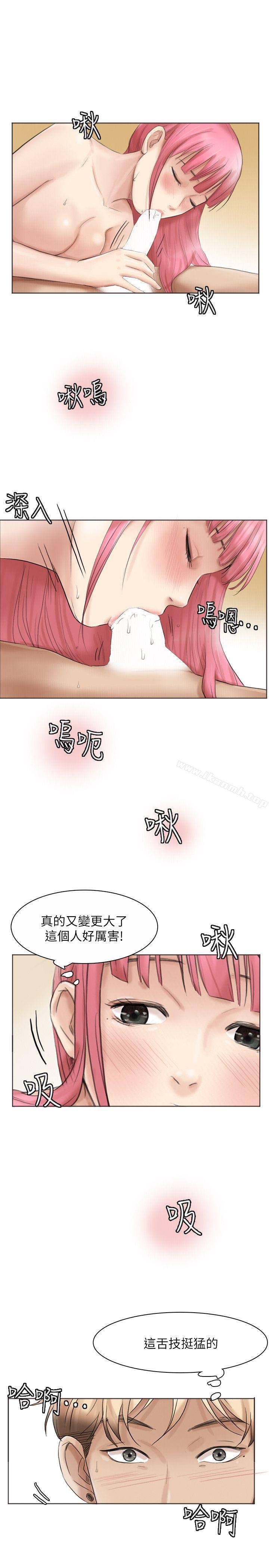 《我要睡你的女人》漫画 第42話-我們到沒人的地方吧