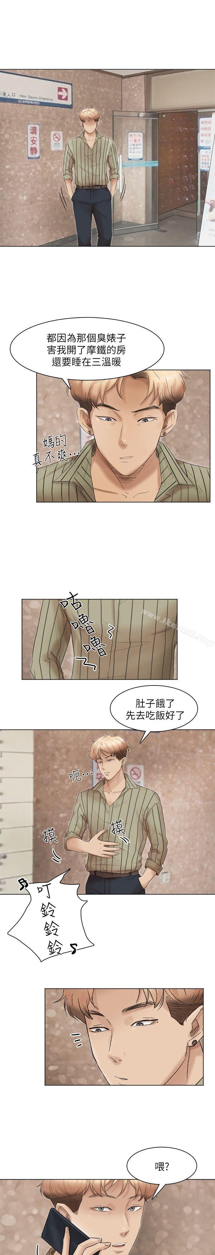 《我要睡你的女人》漫画 第43話-她的援交方案