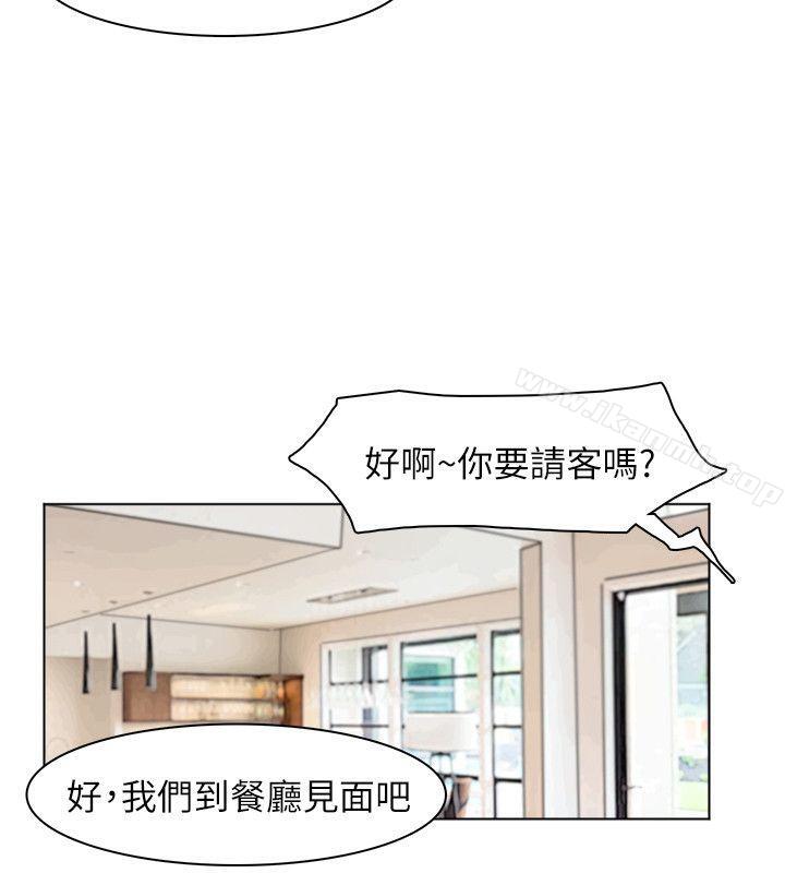 《我要睡你的女人》漫画 第43話-她的援交方案