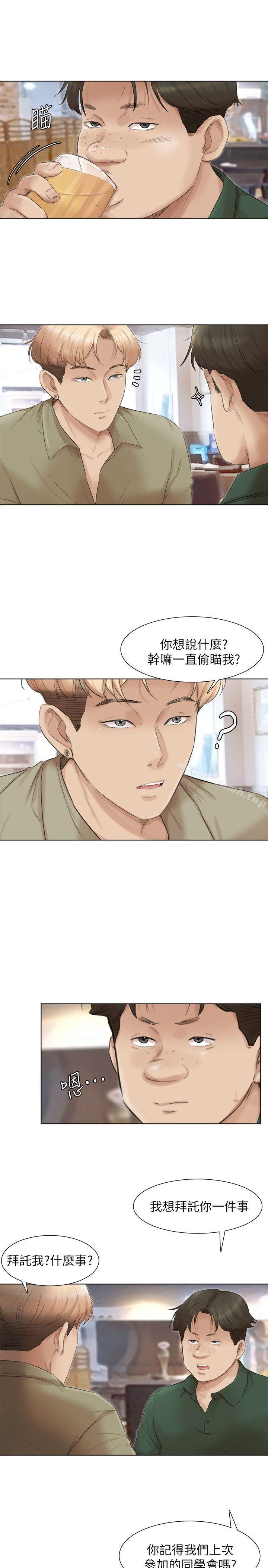 《我要睡你的女人》漫画 第44話-我們可是專業狐狸精