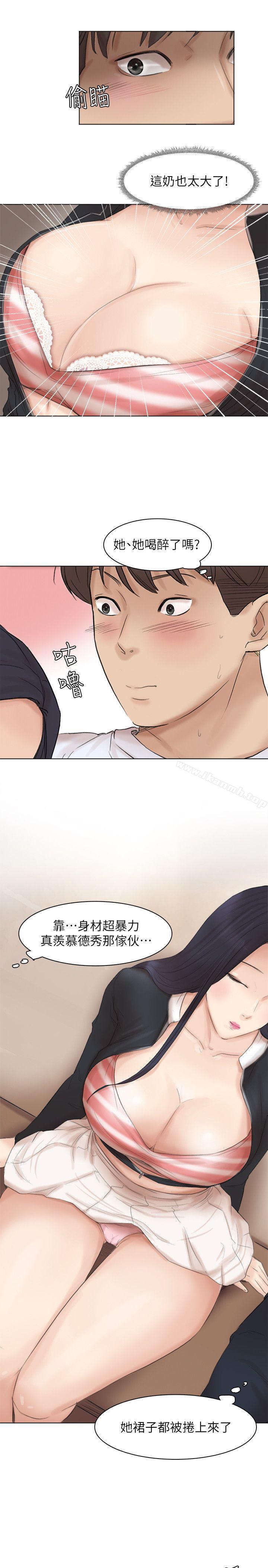 《我要睡你的女人》漫画 第44話-我們可是專業狐狸精
