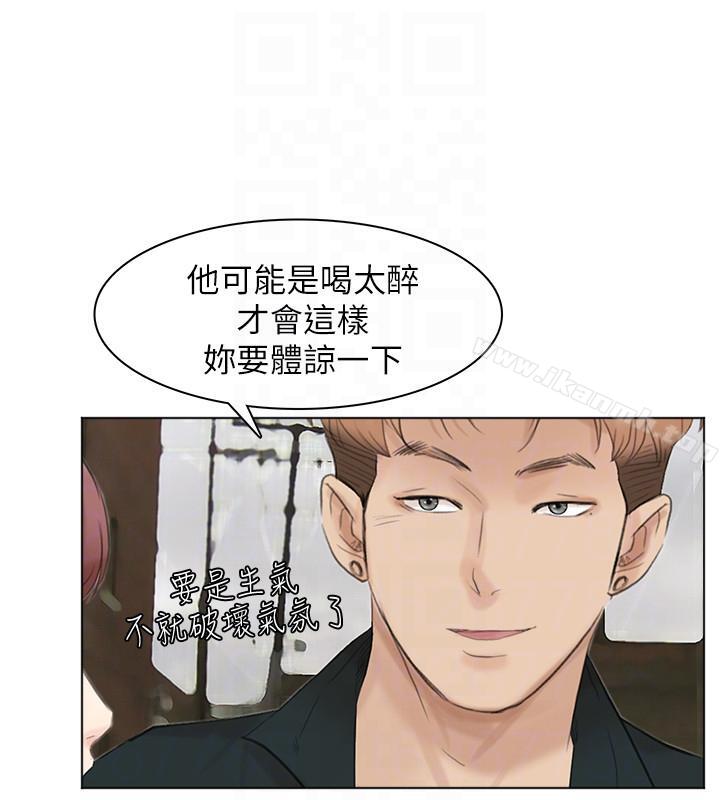 《我要睡你的女人》漫画 第44話-我們可是專業狐狸精