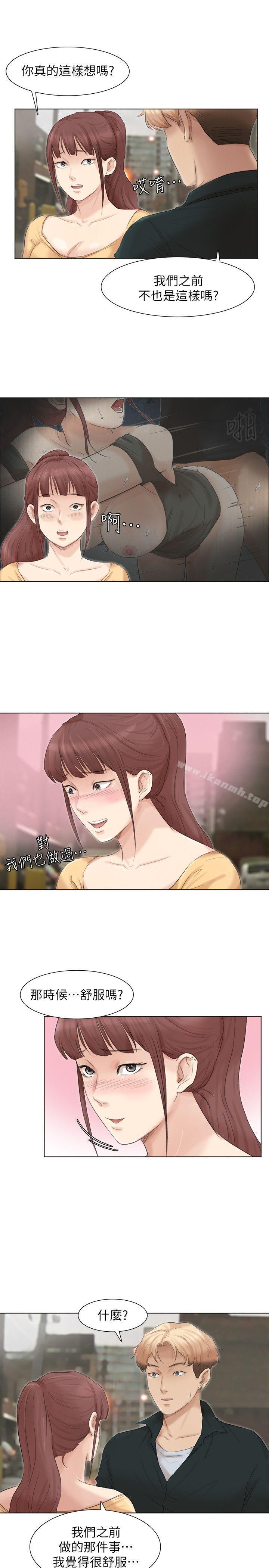 《我要睡你的女人》漫画 第44話-我們可是專業狐狸精