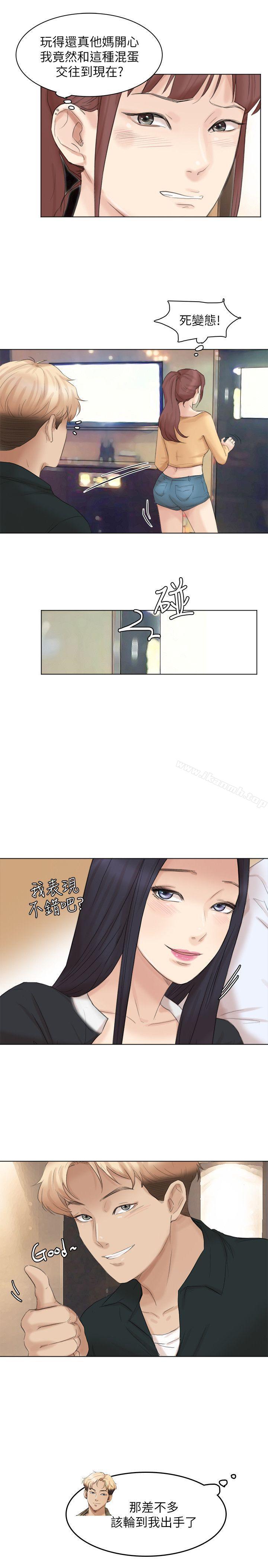 《我要睡你的女人》漫画 第44話-我們可是專業狐狸精