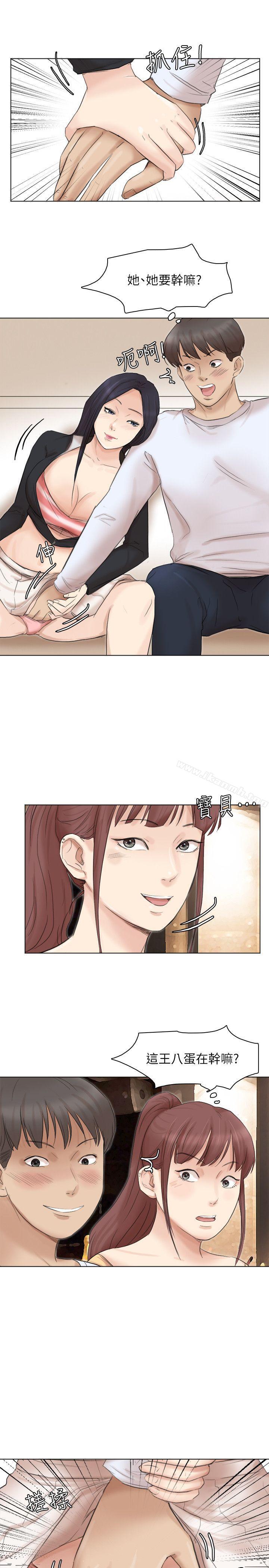 《我要睡你的女人》漫画 第44話-我們可是專業狐狸精