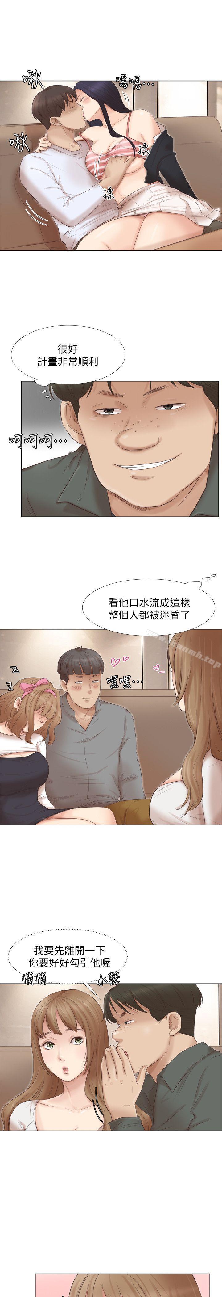 《我要睡你的女人》漫画 第45話-在小巷子和朋友的女人…