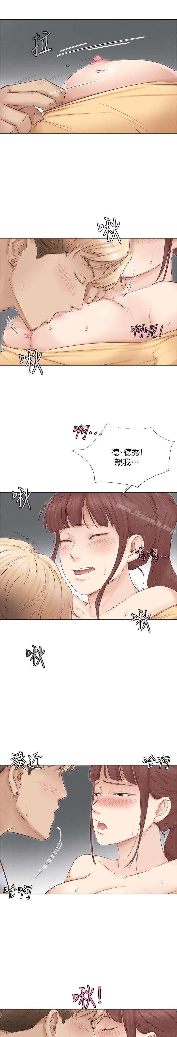 《我要睡你的女人》漫画 第45話-在小巷子和朋友的女人…
