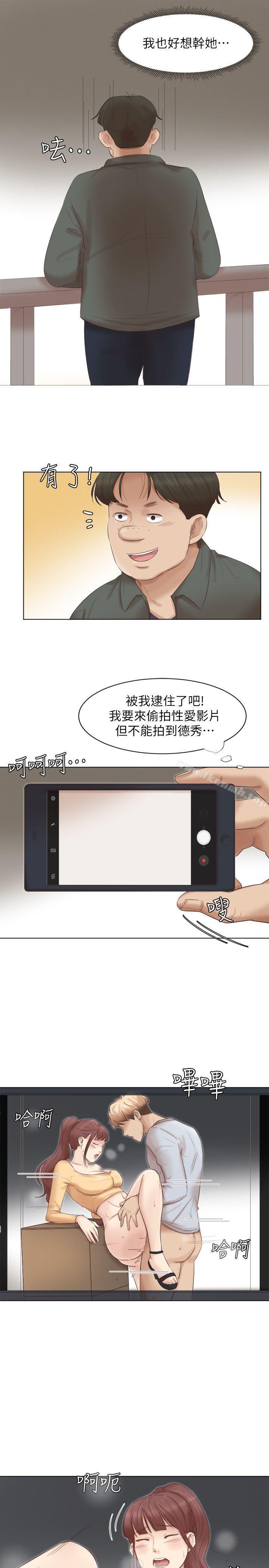 《我要睡你的女人》漫画 第45話-在小巷子和朋友的女人…