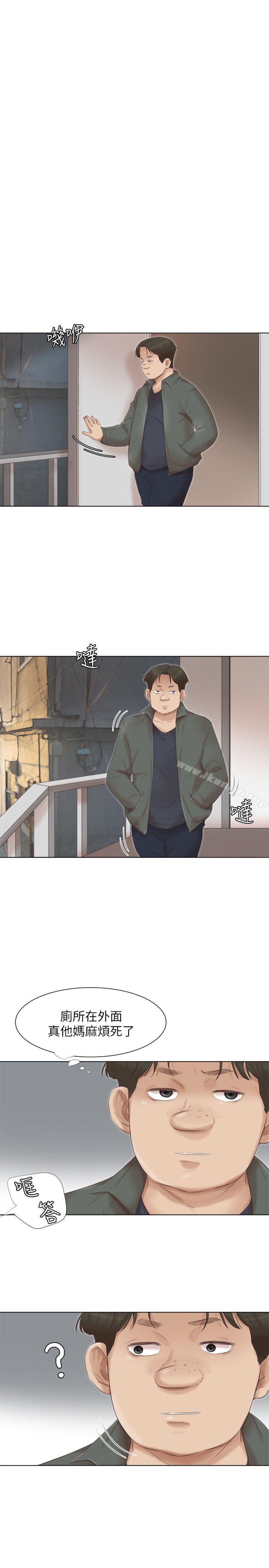 《我要睡你的女人》漫画 第45話-在小巷子和朋友的女人…