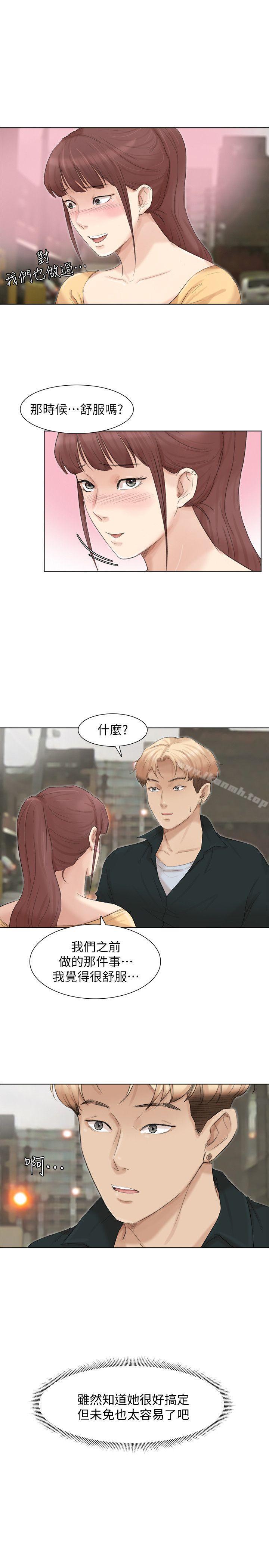 《我要睡你的女人》漫画 第45話-在小巷子和朋友的女人…