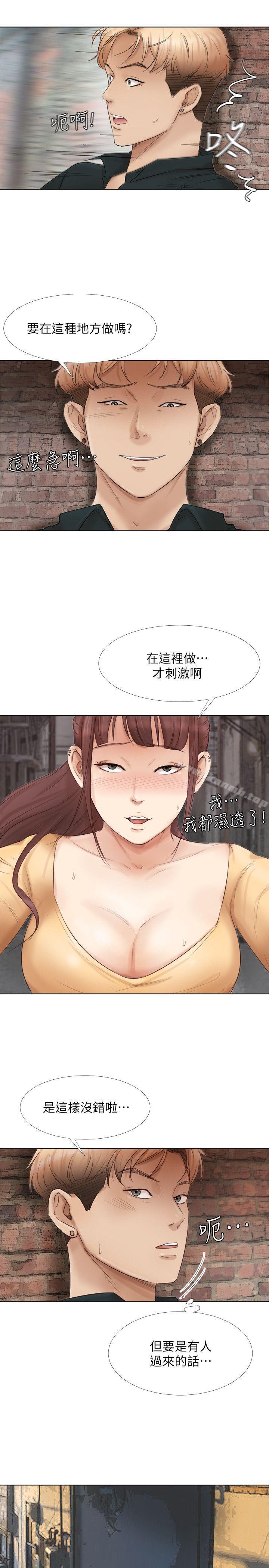 《我要睡你的女人》漫画 第45話-在小巷子和朋友的女人…