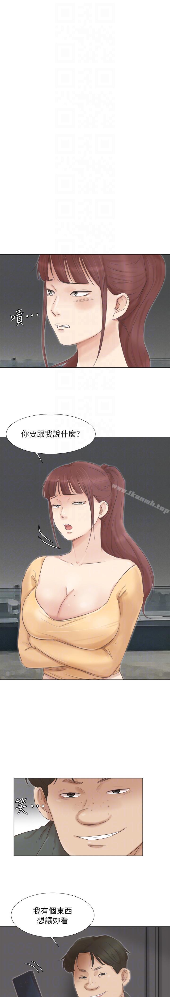 《我要睡你的女人》漫画 第46話-妳讓我上一次我就刪掉