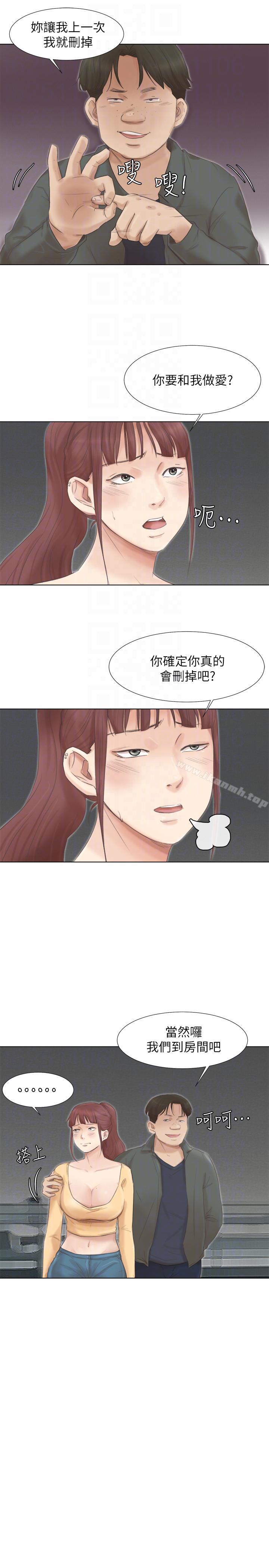 《我要睡你的女人》漫画 第46話-妳讓我上一次我就刪掉