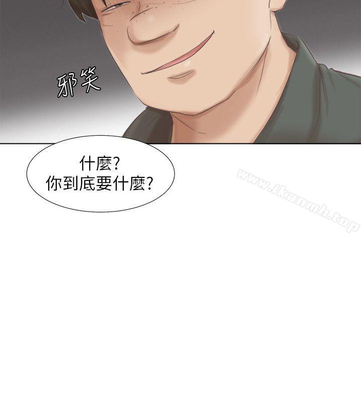 《我要睡你的女人》漫画 第46話-妳讓我上一次我就刪掉