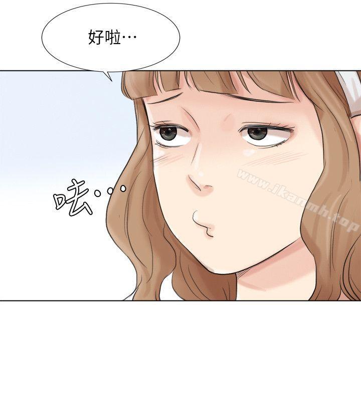 《我要睡你的女人》漫画 第47話-葛格，也教教我嘛