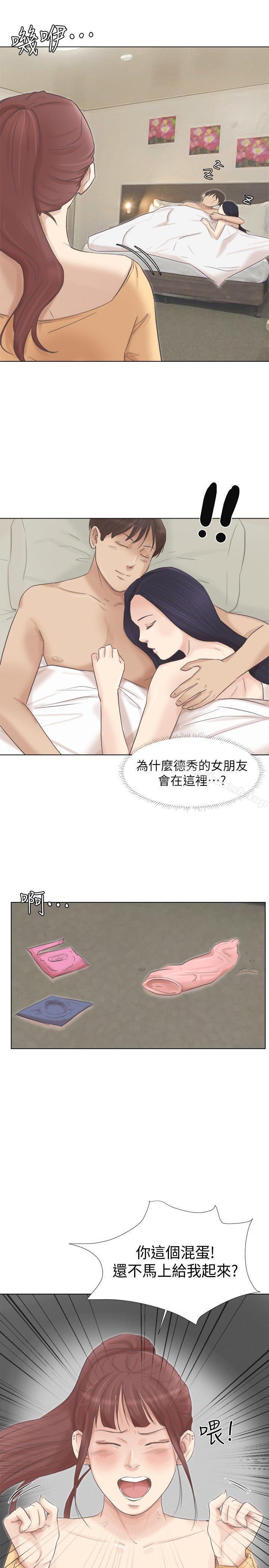 《我要睡你的女人》漫画 第47話-葛格，也教教我嘛