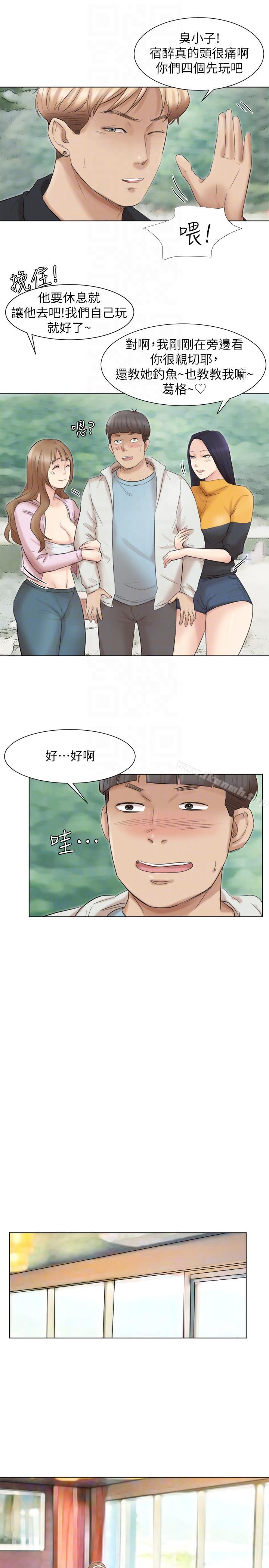 《我要睡你的女人》漫画 第47話-葛格，也教教我嘛