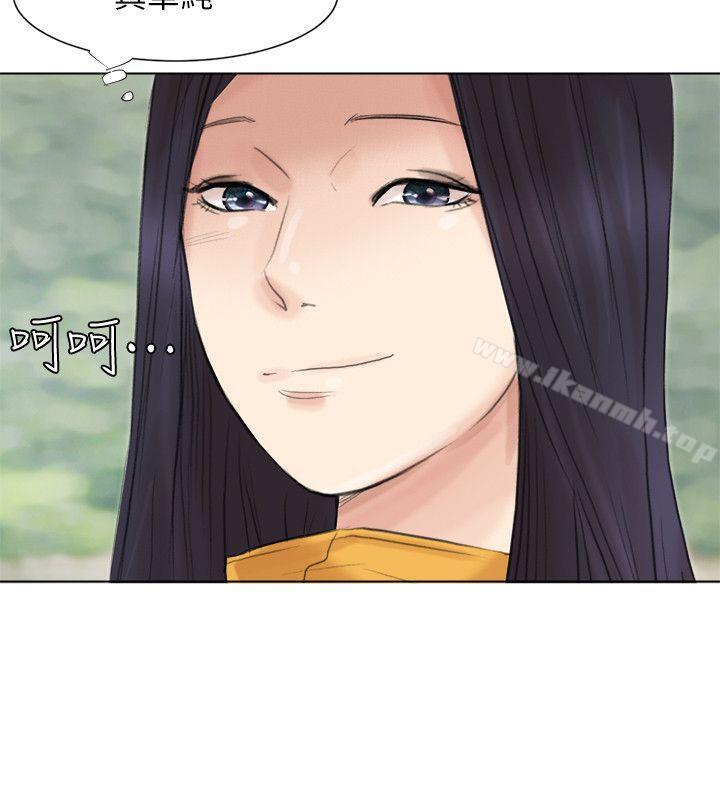 《我要睡你的女人》漫画 第47話-葛格，也教教我嘛