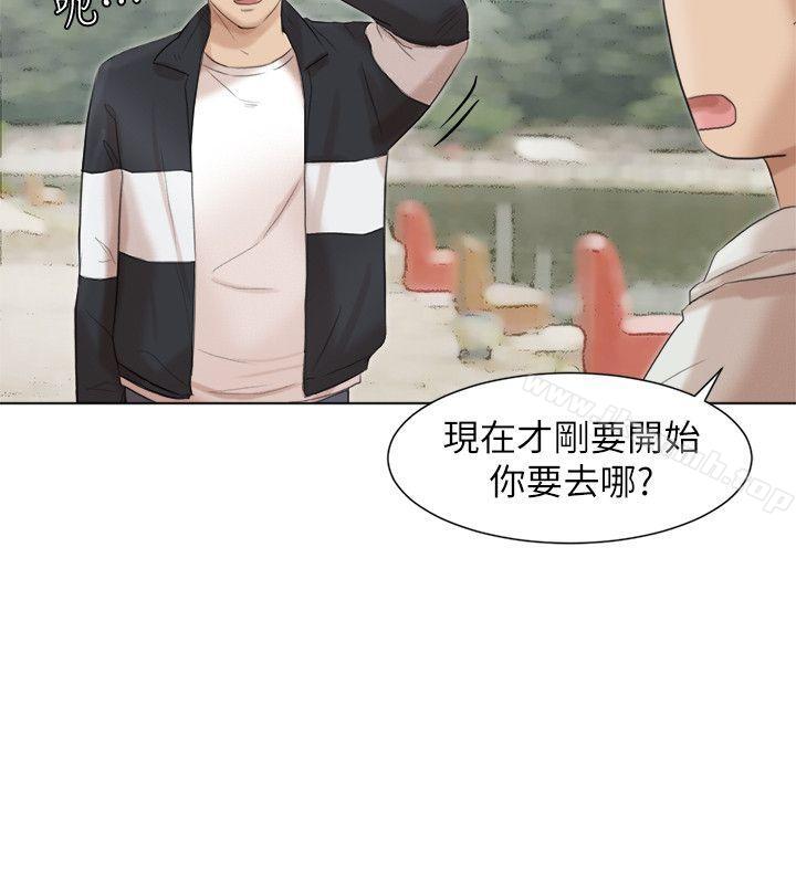 《我要睡你的女人》漫画 第47話-葛格，也教教我嘛