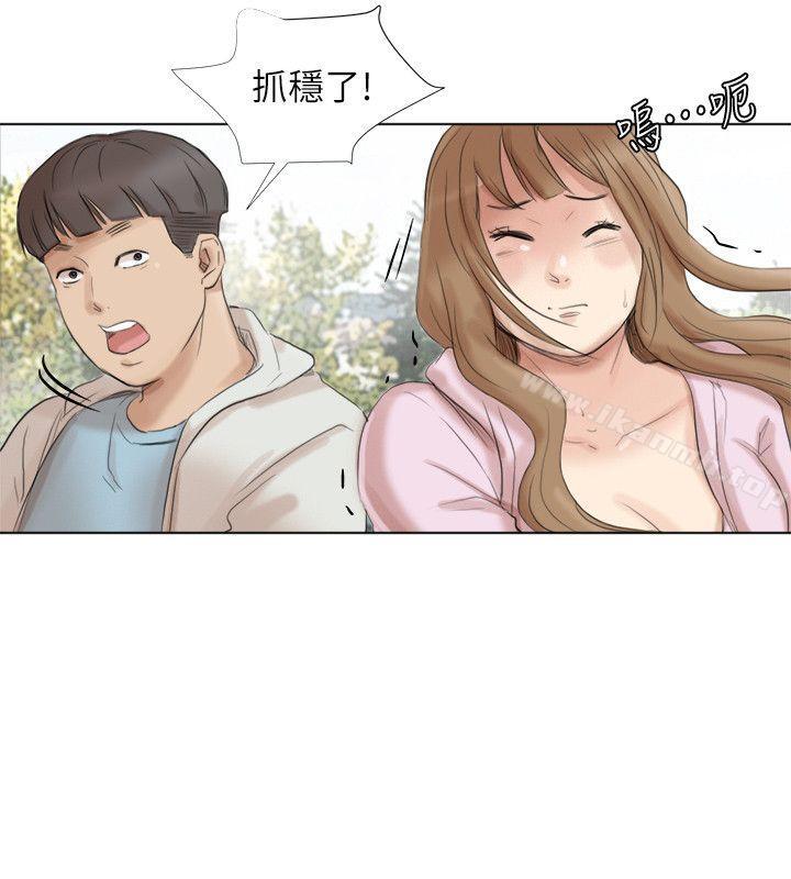 《我要睡你的女人》漫画 第47話-葛格，也教教我嘛
