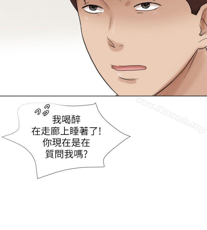 《我要睡你的女人》漫画 第47話-葛格，也教教我嘛