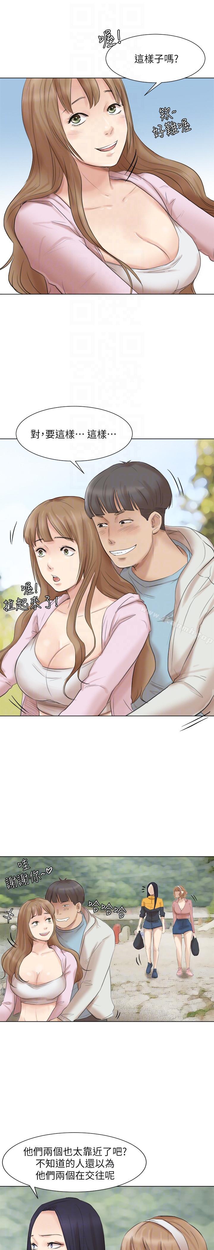 《我要睡你的女人》漫画 第47話-葛格，也教教我嘛