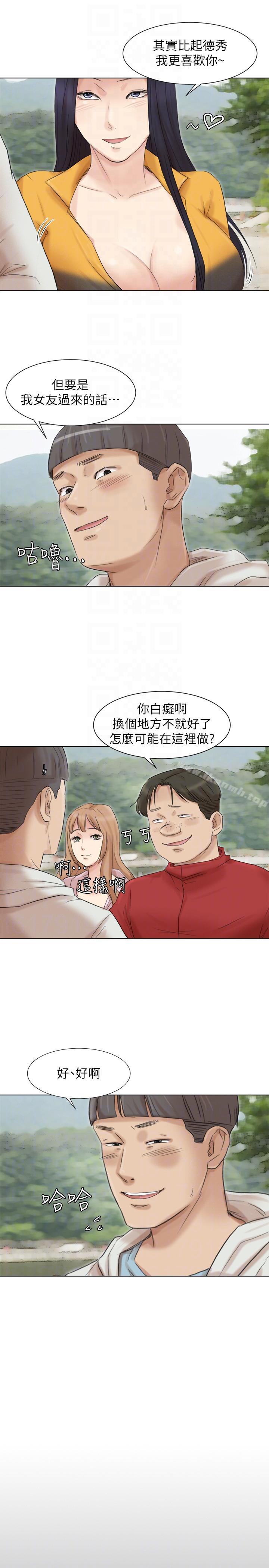 《我要睡你的女人》漫画 第48話-朋友的女人輕鬆到手