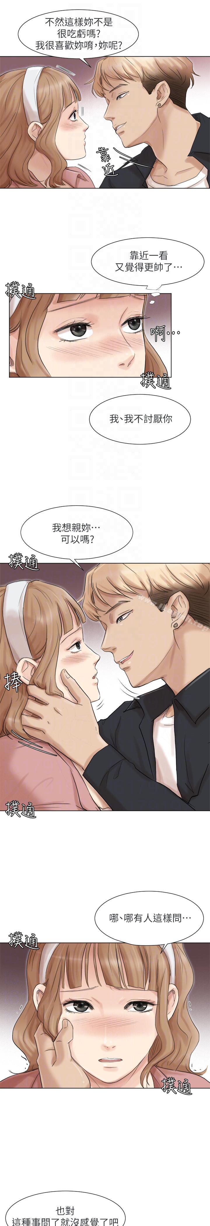 《我要睡你的女人》漫画 第48話-朋友的女人輕鬆到手