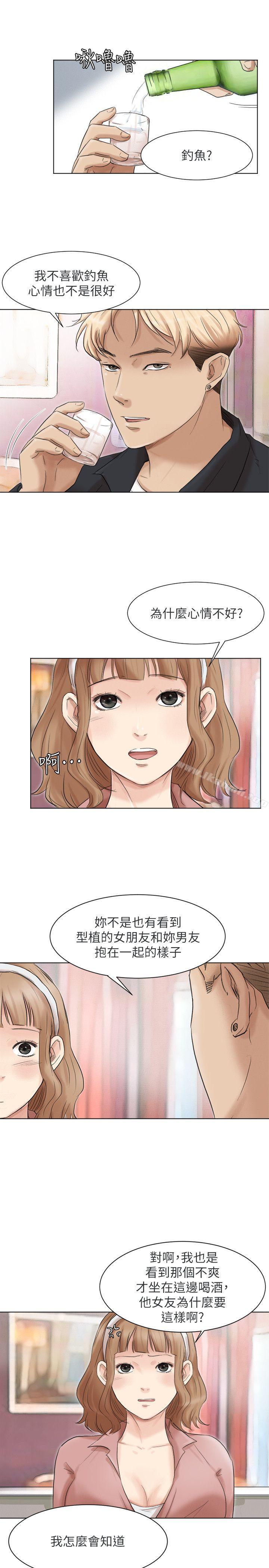 《我要睡你的女人》漫画 第48話-朋友的女人輕鬆到手