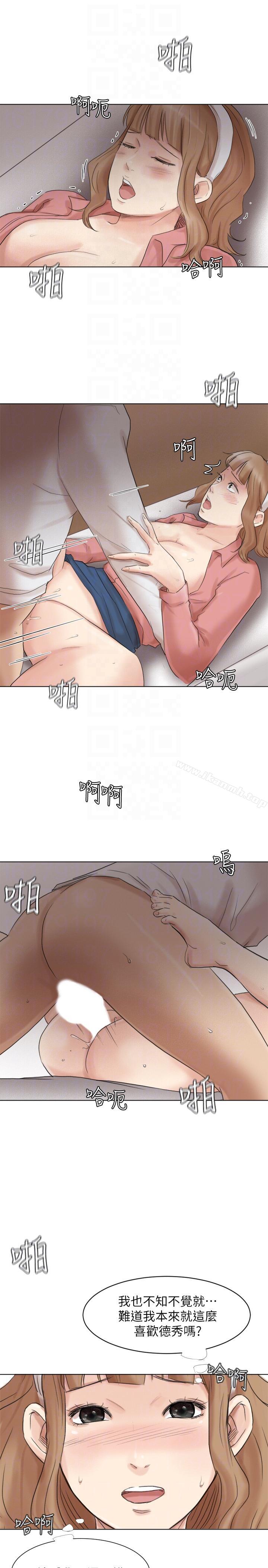 《我要睡你的女人》漫画 第48話-朋友的女人輕鬆到手