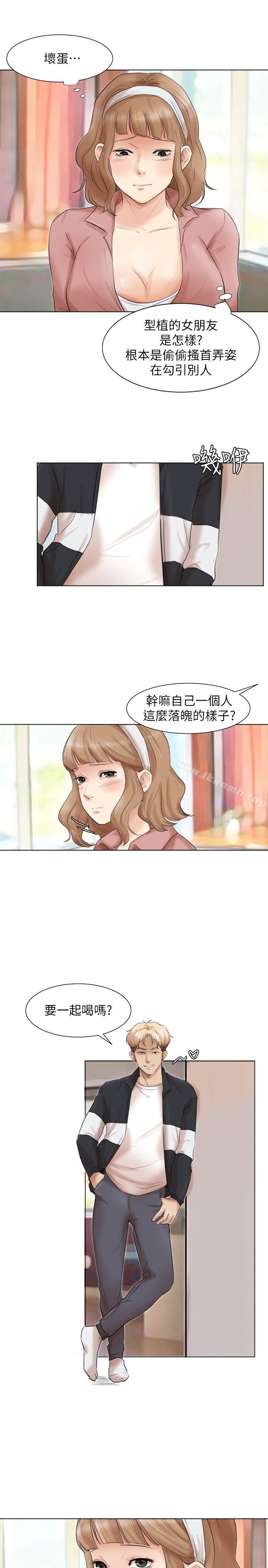 《我要睡你的女人》漫画 第48話-朋友的女人輕鬆到手