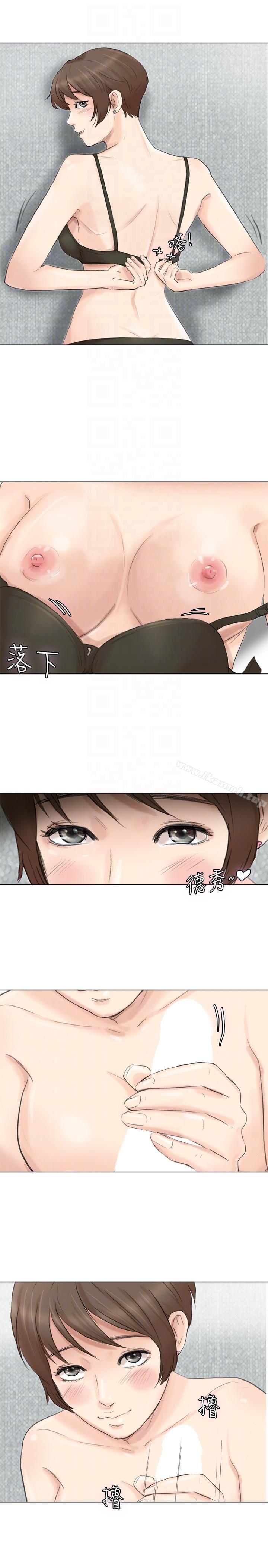 《我要睡你的女人》漫画 第49話-你也在耍我嗎?