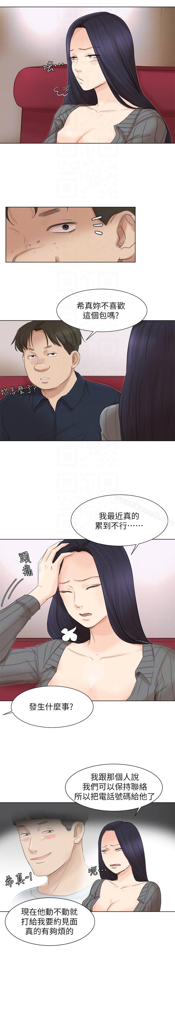 《我要睡你的女人》漫画 第49話-你也在耍我嗎?