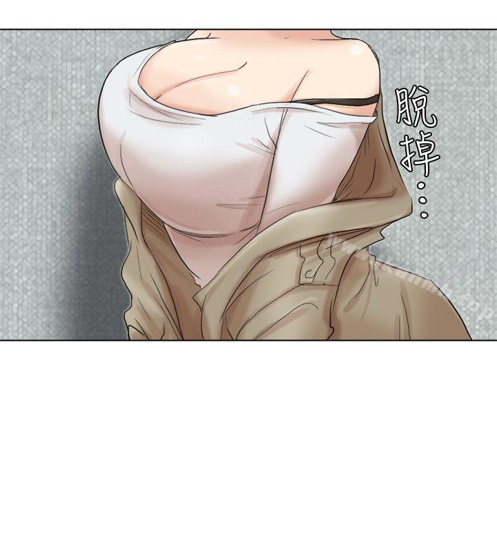 《我要睡你的女人》漫画 第49話-你也在耍我嗎?