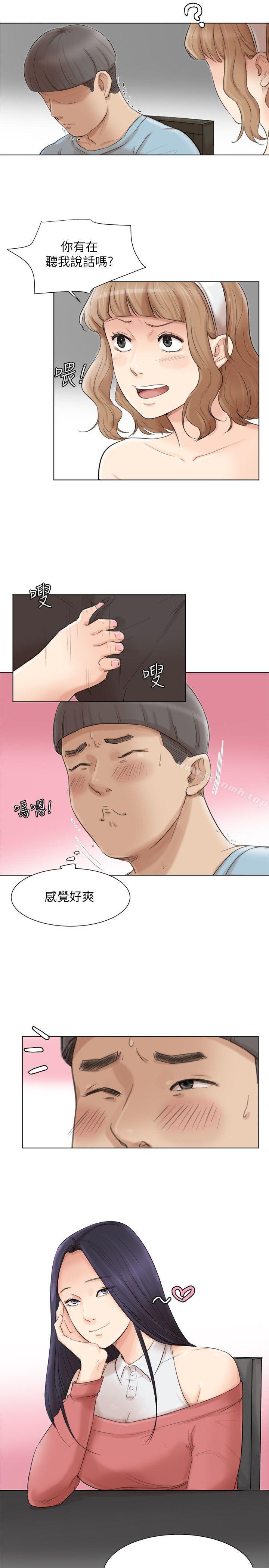 《我要睡你的女人》漫画 第49話-你也在耍我嗎?