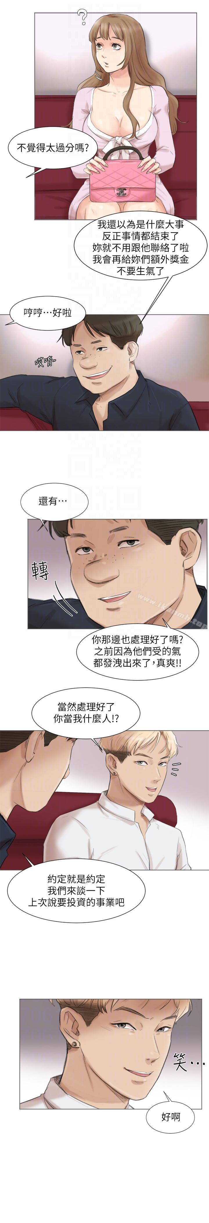 《我要睡你的女人》漫画 第49話-你也在耍我嗎?