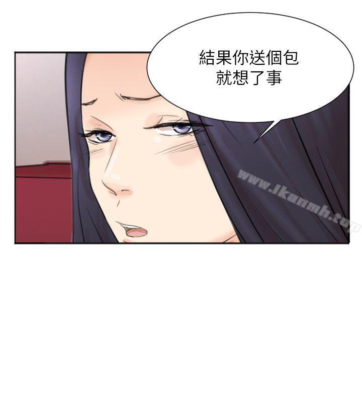《我要睡你的女人》漫画 第49話-你也在耍我嗎?