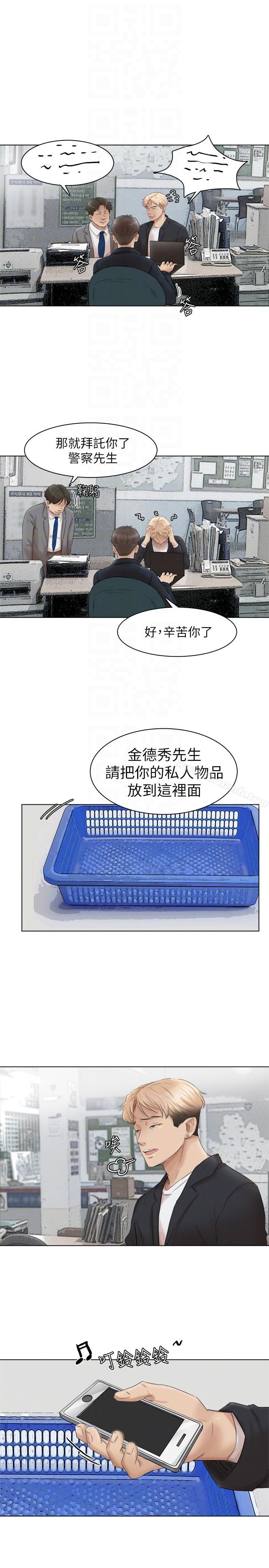 《我要睡你的女人》漫画 最終話-自己找上門的女人們