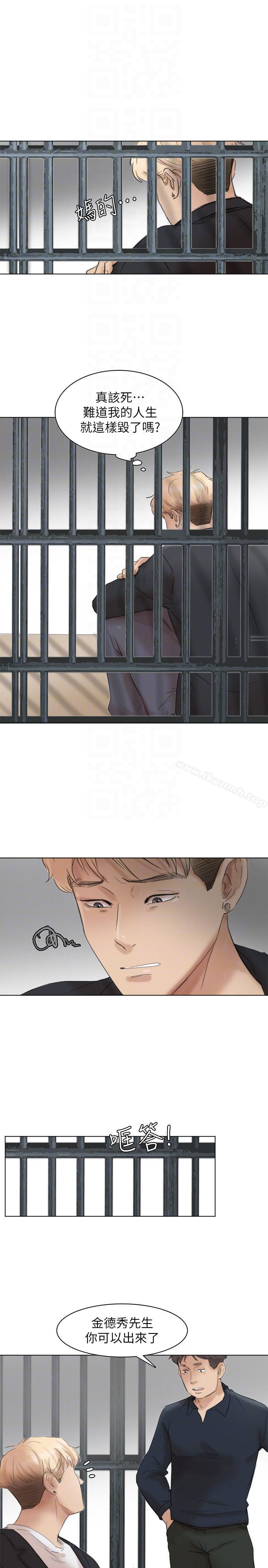 《我要睡你的女人》漫画 最終話-自己找上門的女人們