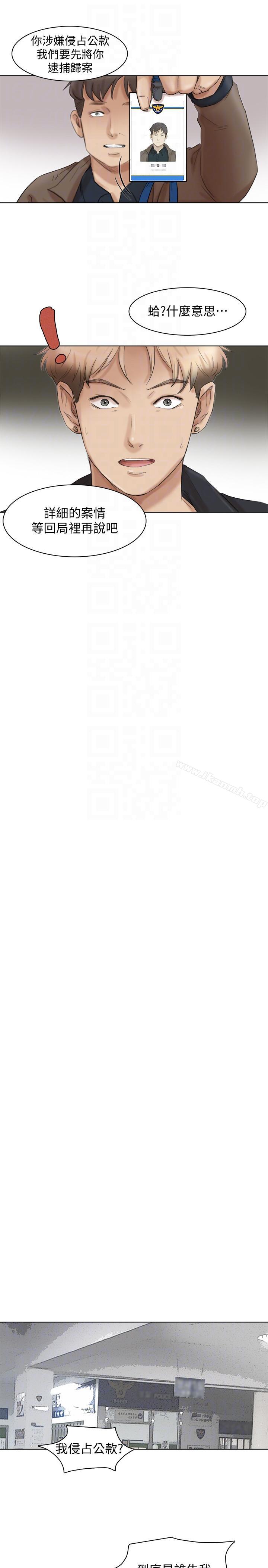《我要睡你的女人》漫画 最終話-自己找上門的女人們