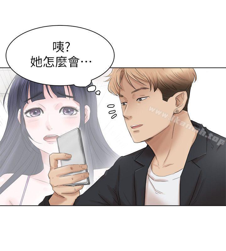 《我要睡你的女人》漫画 最終話-自己找上門的女人們