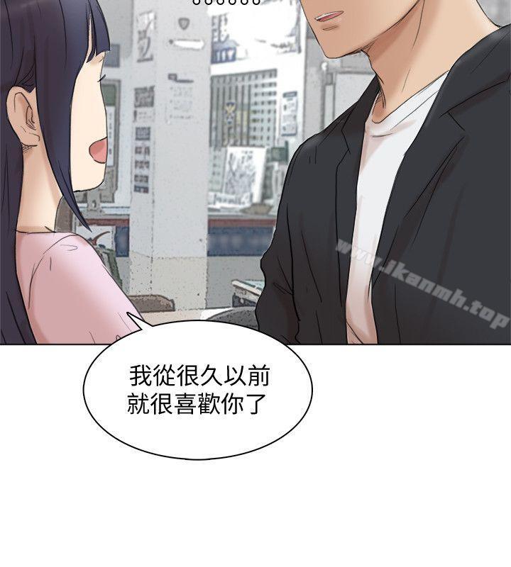 《我要睡你的女人》漫画 最終話-自己找上門的女人們